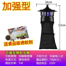 모기퇴치등 캠핑 차박 농장포충기 농장용 모기퇴치기