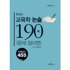 교육학정리