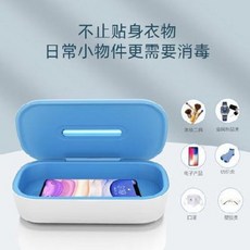 속옷건조 살균기 자외선소독기 소독함 헬지 씨 집 자외선 오존 가정용 소형 팬티살균기 마스, 01 흰색