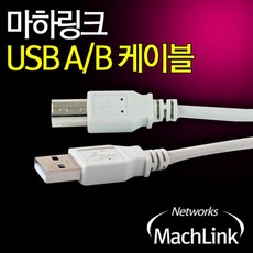 usba-b케이블