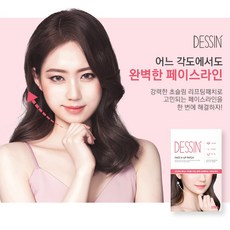 리프팅테이프 얼굴 브이라인 페이스라인 리프팅스티커, 단품, 단품