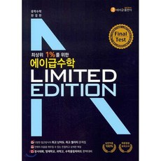 에이티식스1권