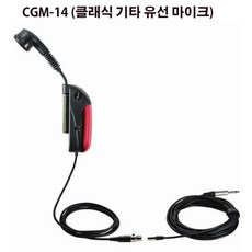 기타마이크