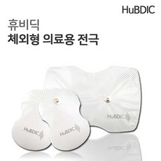 휴비딕 호환 저주파 똑딱이 단추형 패드 HPAD-M, 중형 패드 1팩(2개)