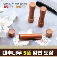 육각도장