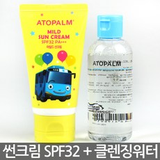 타요 선크림 SPF32 + 클렌징워터 - 유아 썬로션 썬크림 클렌징 아토팜썬크림 아토팜썬로션 선로션, 아토팜_마일드선크림기획세트