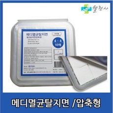 (주)한창메딕 성진 메디 멸균탈지면 / 압축형)4*4 50매, 3