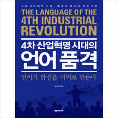 언어의품격