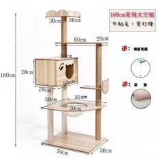 피부친화적 올인원 울 해먹 숨숨집 캣타워, 1.6m5050우주캡슐, 1개