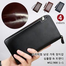 남성가죽손가방