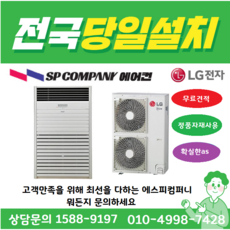 LG전자 휘센 PW2300F9SF 인버터 스탠드냉난방기_에어컨 (업소용 상업용) 60평형 스텐드형냉온풍기