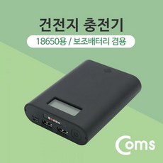 특수건전지 수은건전지 18650 보조배터리 건전지