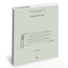 사물의뒷모습