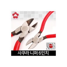 니퍼 6인치 뺀치 롱노우즈 일제 수공구 사쿠라, 사쿠라 니퍼-6인치 / 뺀치 롱노우즈 일제 수공구, 1개