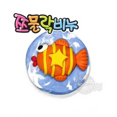 쪼물쪼물내친구파포왕