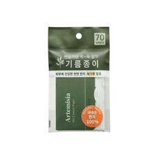 브링그린한지기름종이