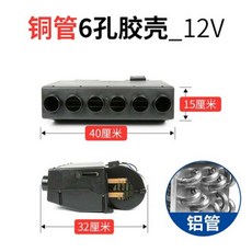 굴삭기 히터 밴 카니발 온풍기 난방 동계 지게차 장착, (알루미늄관 32개) 6구 고무쉘 히터12V