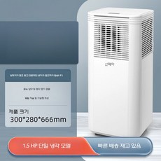 산업용에어컨 이동식 업소용 공업용 실외기없는 공장 소형 미니 캠핑용 은인1