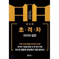 초격차중고