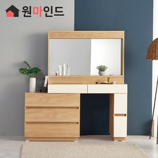 원마인드 샤르망 LED 조명거울 화장대 서랍장