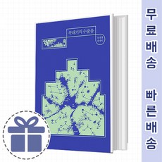 꼭대기의수줍음