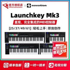 신디사이저 전자피아노 노비슨 런치키 Mk3/25/49/61 편곡 MIDI, 01 25 MK3