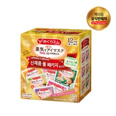 메구리즘 멕리듬 스팀 아이마스크 12입 수면안대 풀라인팩 [6종류 2매씩]