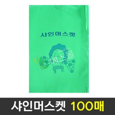 핀부착 과수봉지 샤인머스켓 청포도 씌우기