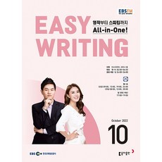 easywriting