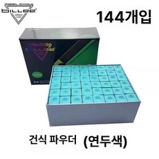 당구 장갑 전용 남성용 논슬립 비주얼 장비 통기성, 1개, 비리챠우 파우더 144개 박스 그린 드라이