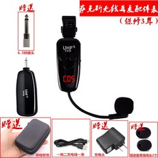 무선마이크 (색소폰 전용 그램스타일)악기 픽업기 전문 무대 연기 실외 마이크, T01-색소폰 무선마이크 그램스타일(보증수리 3년)상품우선발송