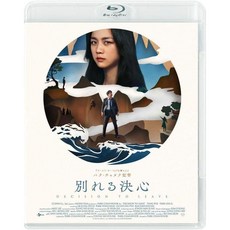 헤어질 결심 블루레이 blu-ray 탕웨이 박해일 영화 일본 출발 특전 영상