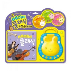 블루래빗클래식