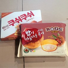 오리온 쿠쉬쿠쉬 크로아상맛 +롯데 카스타드 부여알밤 학교간식 426.8g, 230g, 1개