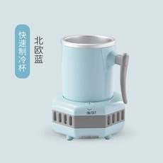급속냉각컵 냉각컵 휴대용 아이스컵 빠른 냉각 컵 냉동 사무실 데스크탑 아이스 기숙사 학생 주스 유물, 7. 노르딕 블루 냉난방 이중 기능