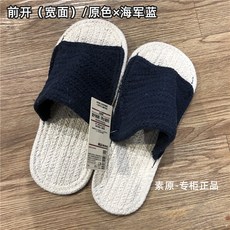 무인양푼 슬리퍼 전면 오픈 와이드 홈 슬리퍼 실내 남녀 국내 구매
