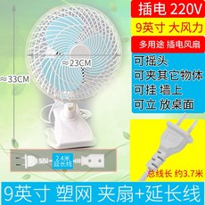 선풍기날개9인치