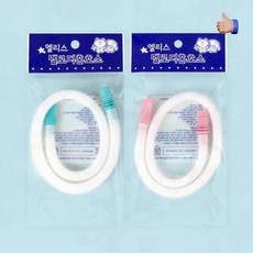 멜로디언 호스 엘리스2000 교육용 악기부품 연주용, 1개, 블루