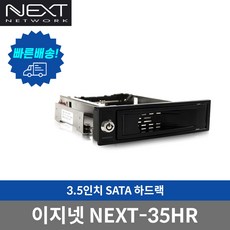 next하드렉