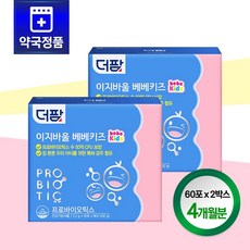 더팜 이지바울 베베키즈 60포 x 2박스 (4개월분) 보장균수 50억CFU 키즈 프로바이오틱스, 1개, 120회분