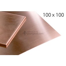 영진재료 적동판 (100 x 100mm) 동판 구리판 모형재료 금속재료 금속공예, 두께 : 2.0 (mm)