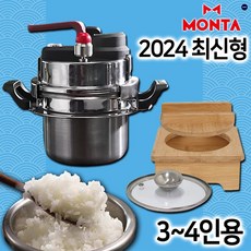 [MONTA] 몬타 5분 누룽지 가마솥 3~4 인용 원터치 가스 인덕션 겸용 압력밥솥, 1개