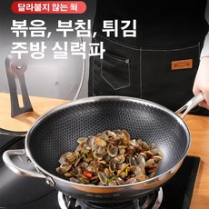 통3중 코팅 프라이팬 인덕션 프라이팬 벌집 원형후라이팬 30/32/34cm타입, 스텐 웍, 32cm타입(포함하지 않다 뚜껑과 귀 )