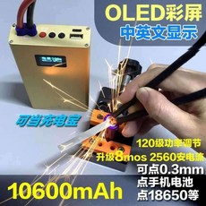  스폿 용접기 휴대용 충전식 배터리용접 건전지 회로, 폭군 금 10600   니켈 도금 강철 스트립 