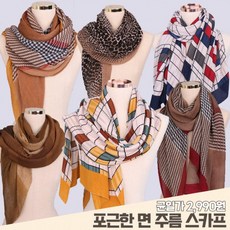브리딩드림 균일가2990원 앙상블 스카프 포근한 공용 양말