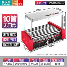5관 구이기 간식 기계 군고구마통 길거리 상업용 노점 전기 매점 소시지 편의점 불판, 31 기어 레드 10관 도어 선물세트 증정