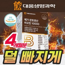 풍성한 머리카락 영양제 고함량 메가 비타민h 판토텐산 여드름 비오틴10000 캡슐 정 건조맥주효모 여성 남성 청소년 먹는 손톱 헤어 머리카락 두피 탈모 흰머리 새치 마켓정감알약통, 2개, 60정