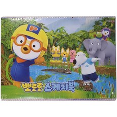뽀로로두꺼운스케치북