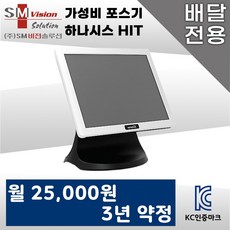 배달포스기