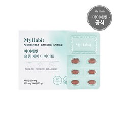 마이해빗 슬림 케어 다이어트 550mg X 60정